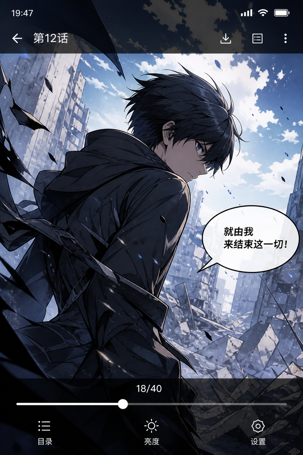 拷贝漫画阅读器界面截图